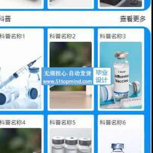 微信小程序345老年人心血管治疗健康知识科普系统