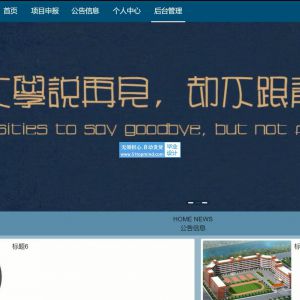 大学生实习实训基地管理系统php-vue