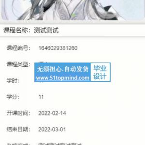 735微信小程序-ssm人工智能学院学生选课系统