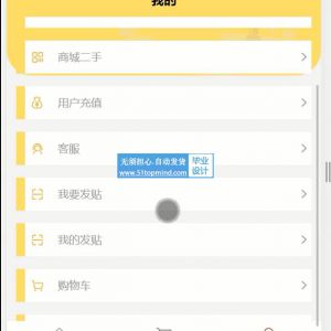 737微信小程序-ssm校园二手商城校内购物系统