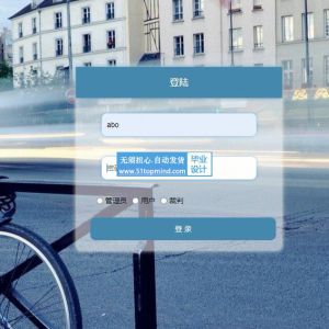 ssm027学校高校运动会报名信息管理系统+jsp