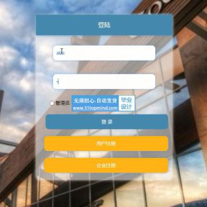 ssm020基于ssm的人才招聘求职网站+jsp