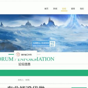 ssm166校园新闻资讯推荐系统+jsp