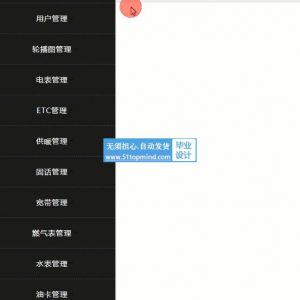 ssm176小区居民生活缴费系统+jsp缴纳电费，水费，宽带费，供暖费