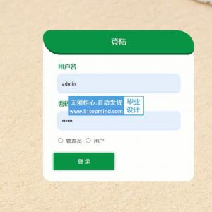 ssm309物业管理+jsp小区物业线上车位服务系统平台