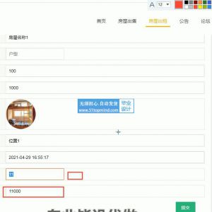 ssm325房屋出租销售信息管理系统+jsp