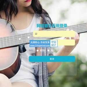 ssm320基于Java的网络音乐播放推荐网站系统abo+vue