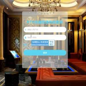 ssm336KTV包厢管理系统abo+vue
