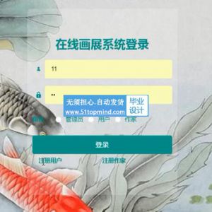 ssm429在线漫画小说接单约稿网站系统的设计与实现带作家作者+vue abo