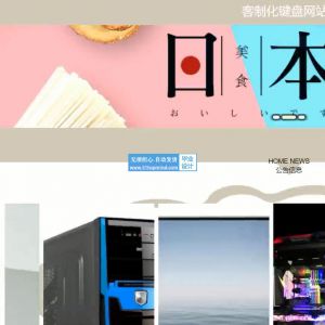 jspSSM101框架的客制化键盘个性化商城网站