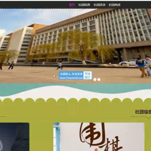 jspssm108学生社团管理系统76c2e