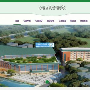 jspssm114大学生心理健康测试咨询预约管理系统
