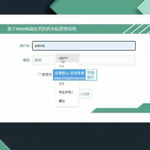 jspssm115基于Web前端技术的养老院管理系统