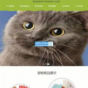 vue-springboot宠物美容机构CRM会员客户服务系统设计与实现