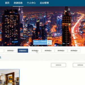 springboot016房屋房产销售预约看房系统abo vue