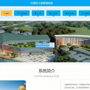 vue-springboot付费自习室座位预约管理系统 _4qp76