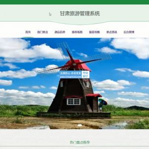 vue-springboot甘肃旅游景点音频讲解管理系统 _0f395