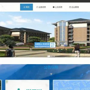 vue-springboot高校澡堂洗浴预约签到管理系统78d8c