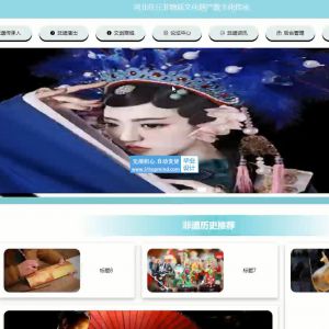 vue-springboot河北任丘非物质文化遗产数字化传承演出预约系统
