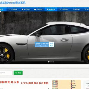 vue-springboot基于Bs模式的城市公交线路查询系统_61qxf
