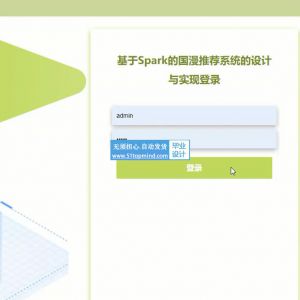 python+django基于Spark的国漫国产动漫推荐系统的设计与实现vue_6wt8w