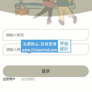 django招聘信息分析与求职系统app 小程序