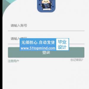 nodejs微信小程序的酒店客房预订系统
