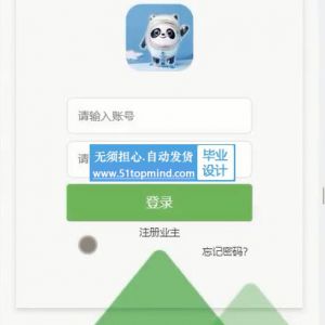 springboot小程序物业报修置换缴费管理系统21c56