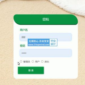 ssm405基于java web的商铺摊位租赁管理系统的设计与实现+jsp