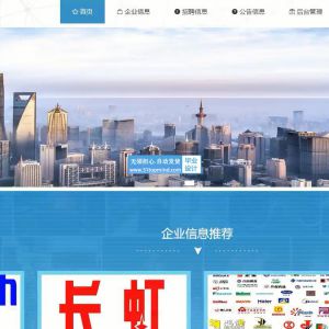 vue-springboot基于Java的企业人才招聘引进服务平台