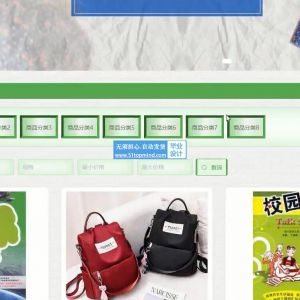 vue-springboot基于java的轻院校园网购商城管理系统 _b534a