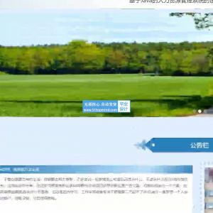 vue-springboot基于Java的人力资源管理系统 企业员工考勤打卡请假系统
