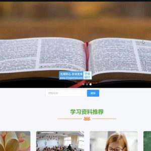 vue-springboot基于java的学生网课资料推荐学习效果评价 wveip