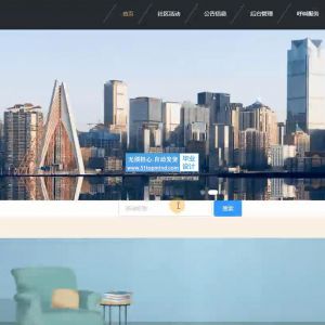 vue-springboot基于java的养老院老年人管理系统jpt20