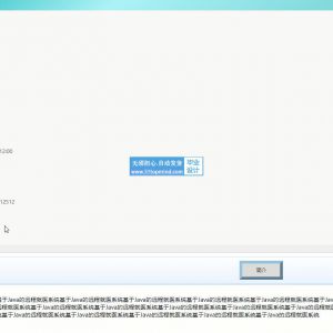 vue-springboot基于Java的远程就医专家挂号预约系统4b2uo