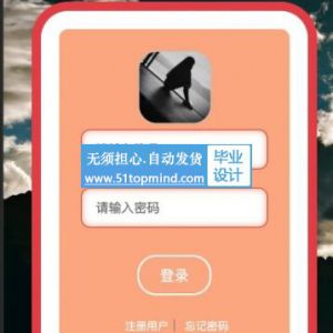 校园二手交易微信小程序的设计与实现商家--论文pf