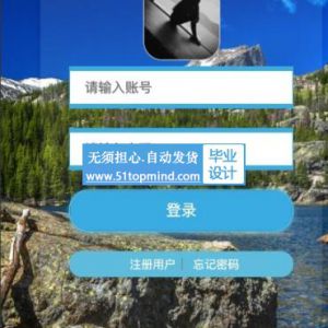 智慧物业报修缴费平台（小程序--论文pf