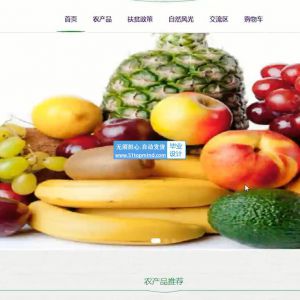 基于Spring boot的洛川县苹果销售水果农产品商城管理平台_3tzoe