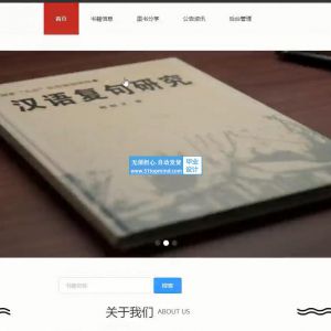 Spring Boot框架的文学名著图书分享系统 g6u55