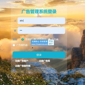 ssm294平面设计广告效果图投放管理系统abo+vue