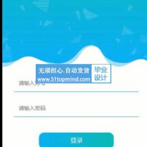 基于android的中医体质的社区居民健康问诊管理系统 小程序