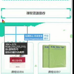 springboot基于Android的成人教育课程学习考试系统APP的 小程序_12lo1