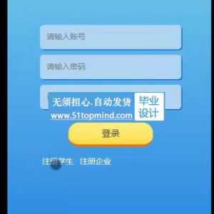 springboot基于Android的大学生勤工助学岗位管理系统设计与实现小程序