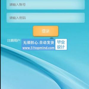 springboot基于Android的酒店民宿客房预订系统的设计与实现 小程序