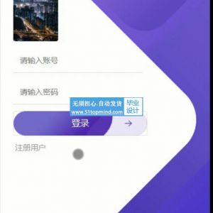 springboot基于Android的旅游攻略系统的实现 小程序_04576