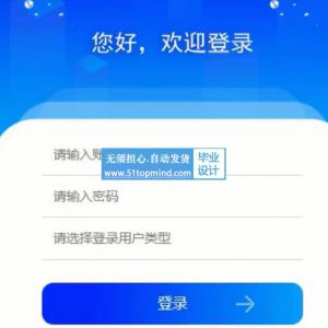 springboot基于Android的在线招聘求职平台的小程序_015s5