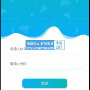 springboot小程序 高校毕业生离校管理系统