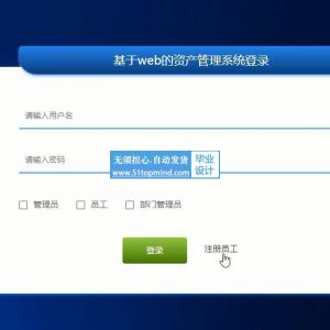 nodejs基于vue的企业公司高校固定资产管理系统