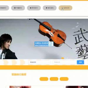 nodejs时光音乐播放下载平台的设计与实现-vue