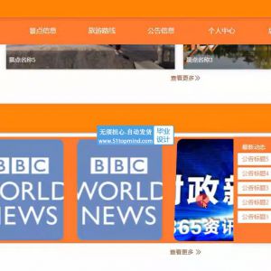 springboot280基于WEB的旅游推荐系统设计与实现+vue